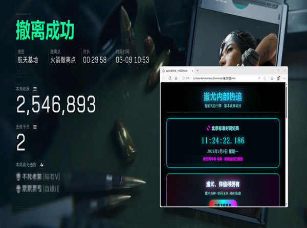 三角洲行动李白辅助软件效果